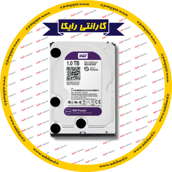 هارد 1 ترا بنفش رایکا 24 ماه گارانتی WESTERN DIGITAL PURPLE